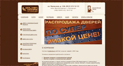 Desktop Screenshot of goldendoors.ru