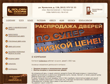 Tablet Screenshot of goldendoors.ru
